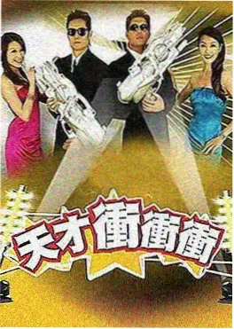 Running Man